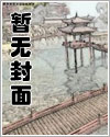 攻略七个男人后,我翻车了